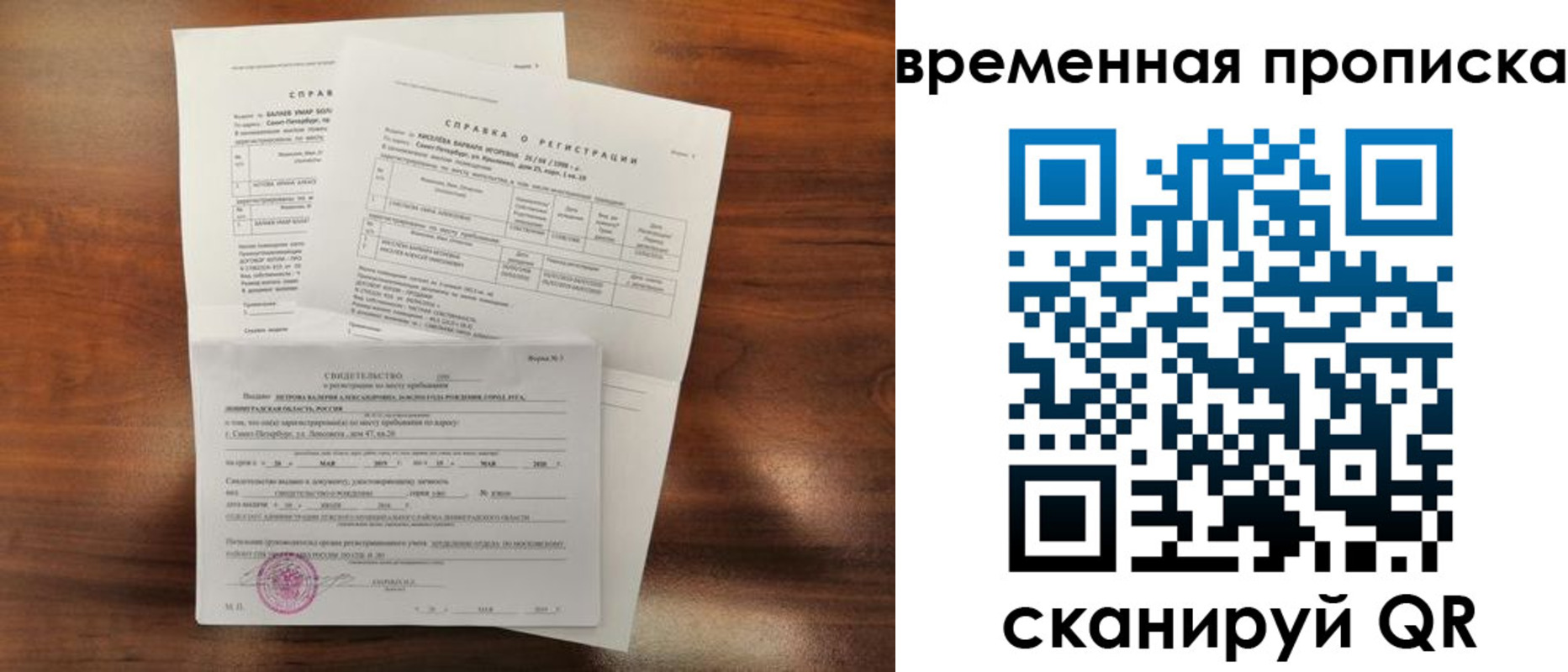 прописка от собственника в Ревде