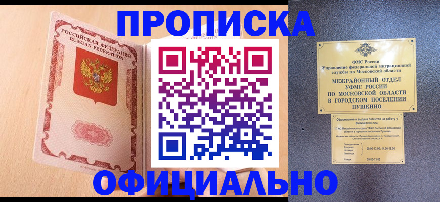 миграционный учет в Ревде