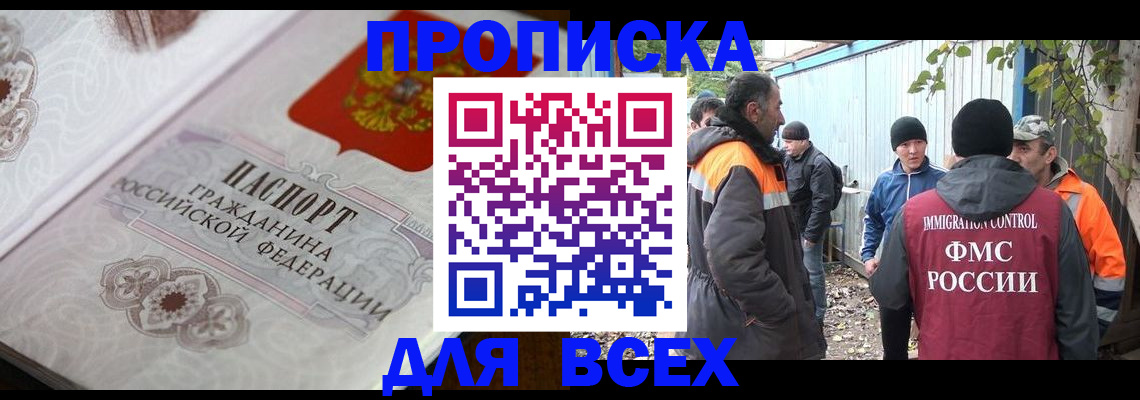 прописка ребенка в Ревде