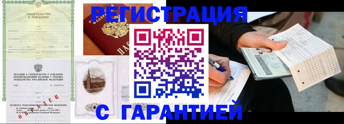 регистрация для дет. сада в Ревде