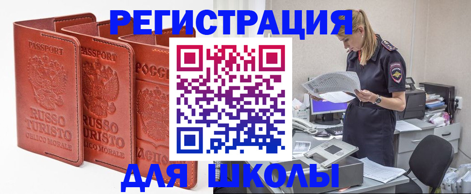 прописка иностранных граждан в Ревде