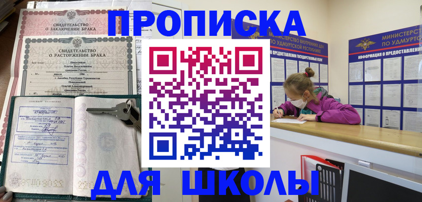 временная регистрация недорого в Ревде