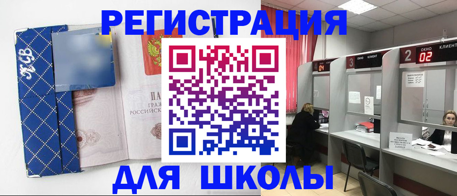 временная регистрация 2025 в Ревде