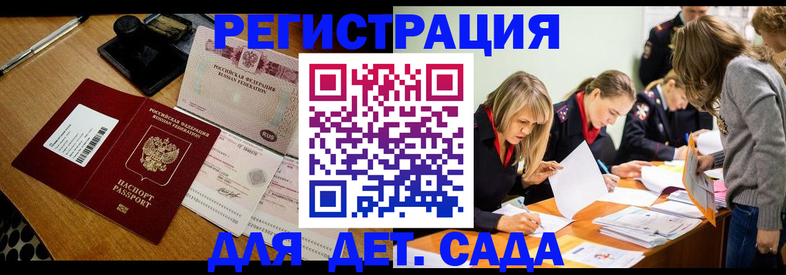 миграционный учет в Ревде