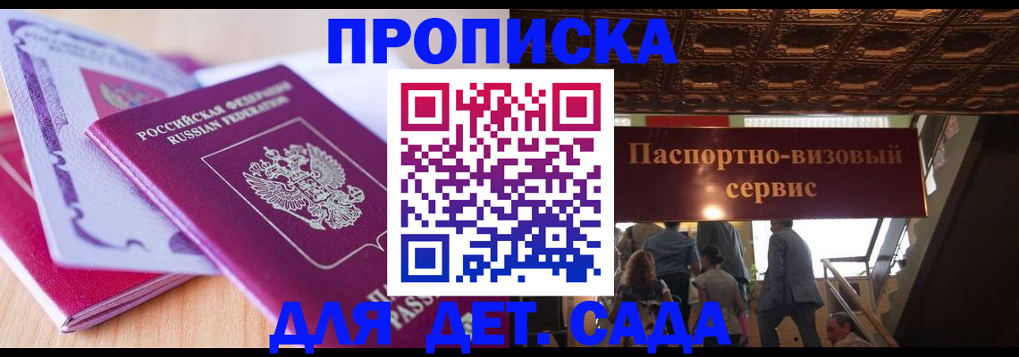 прописка от собственника в Ревде